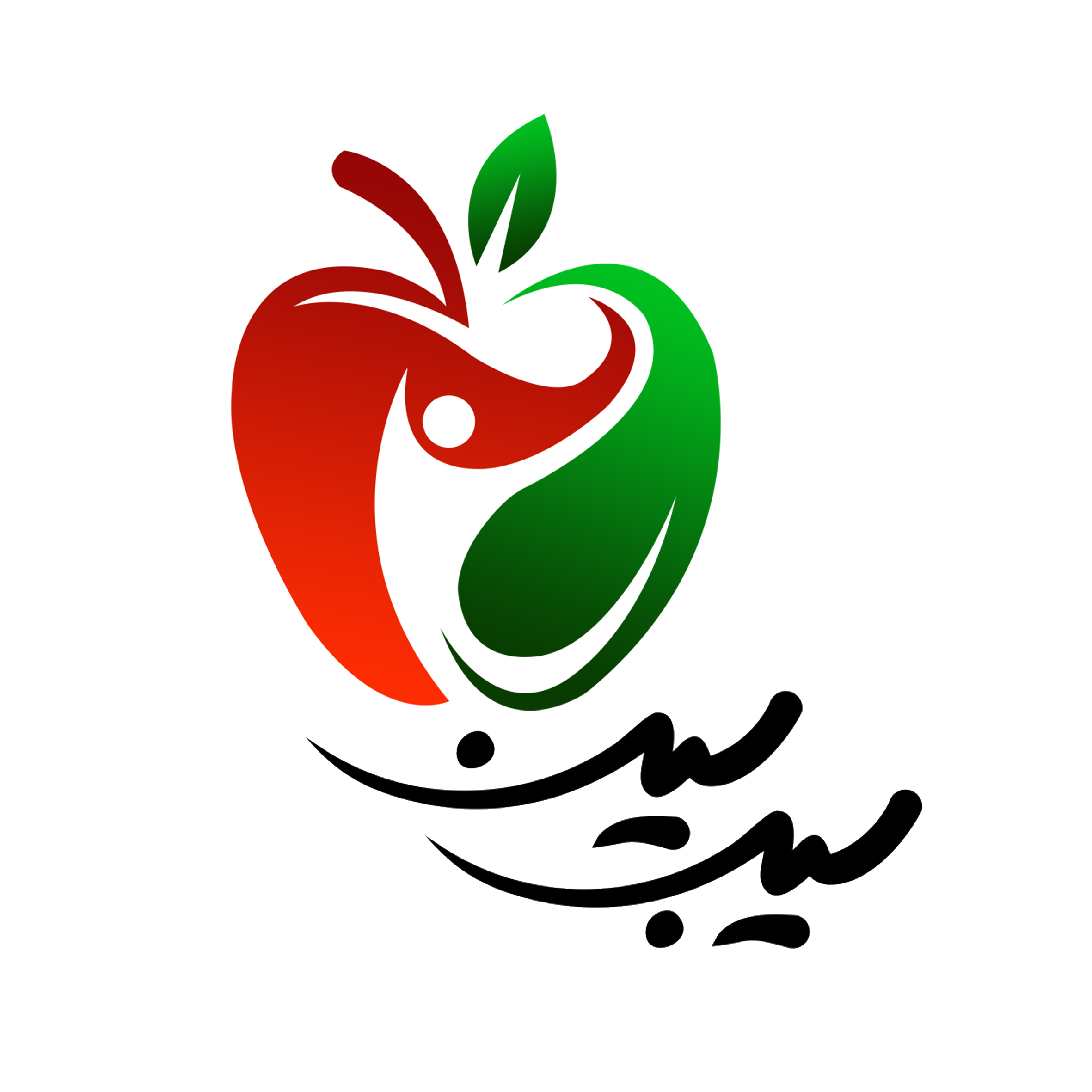 sibseen سیب سین محمد باشعیان